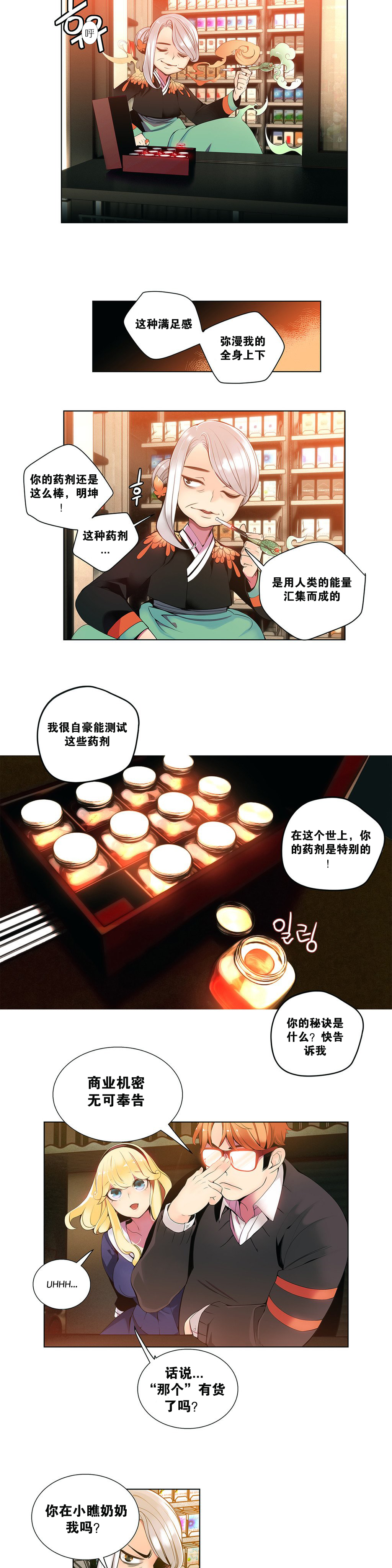 第1话 第 43 页