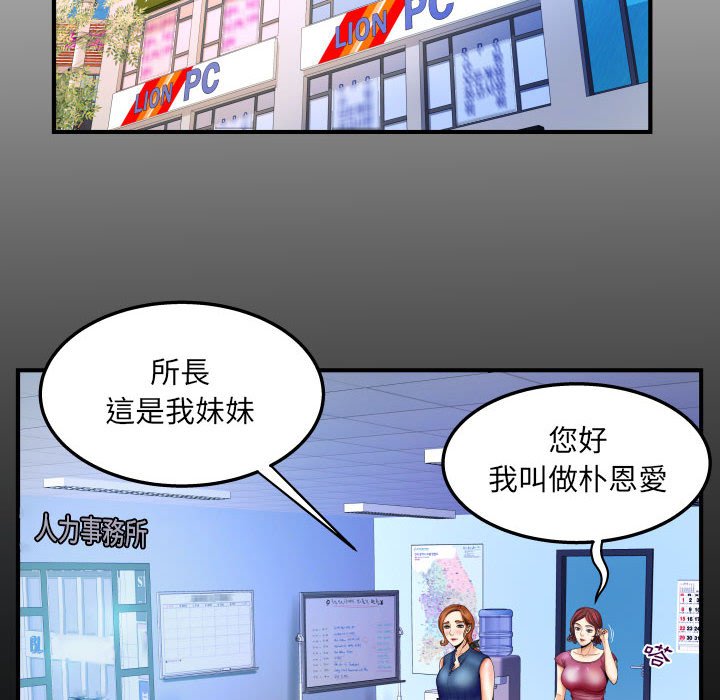 第21话 第 6 页