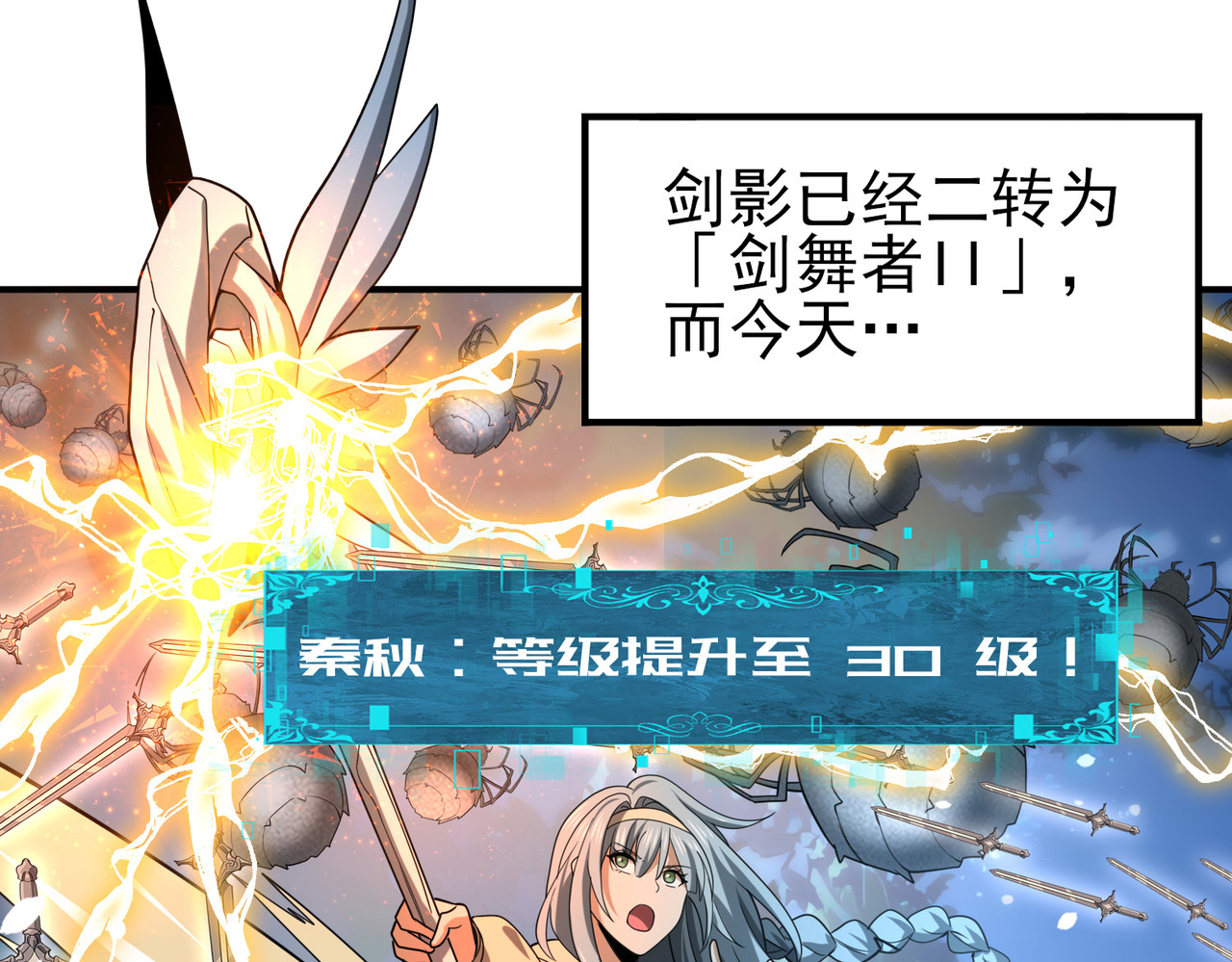 第45话 星空的契约 第 134 页