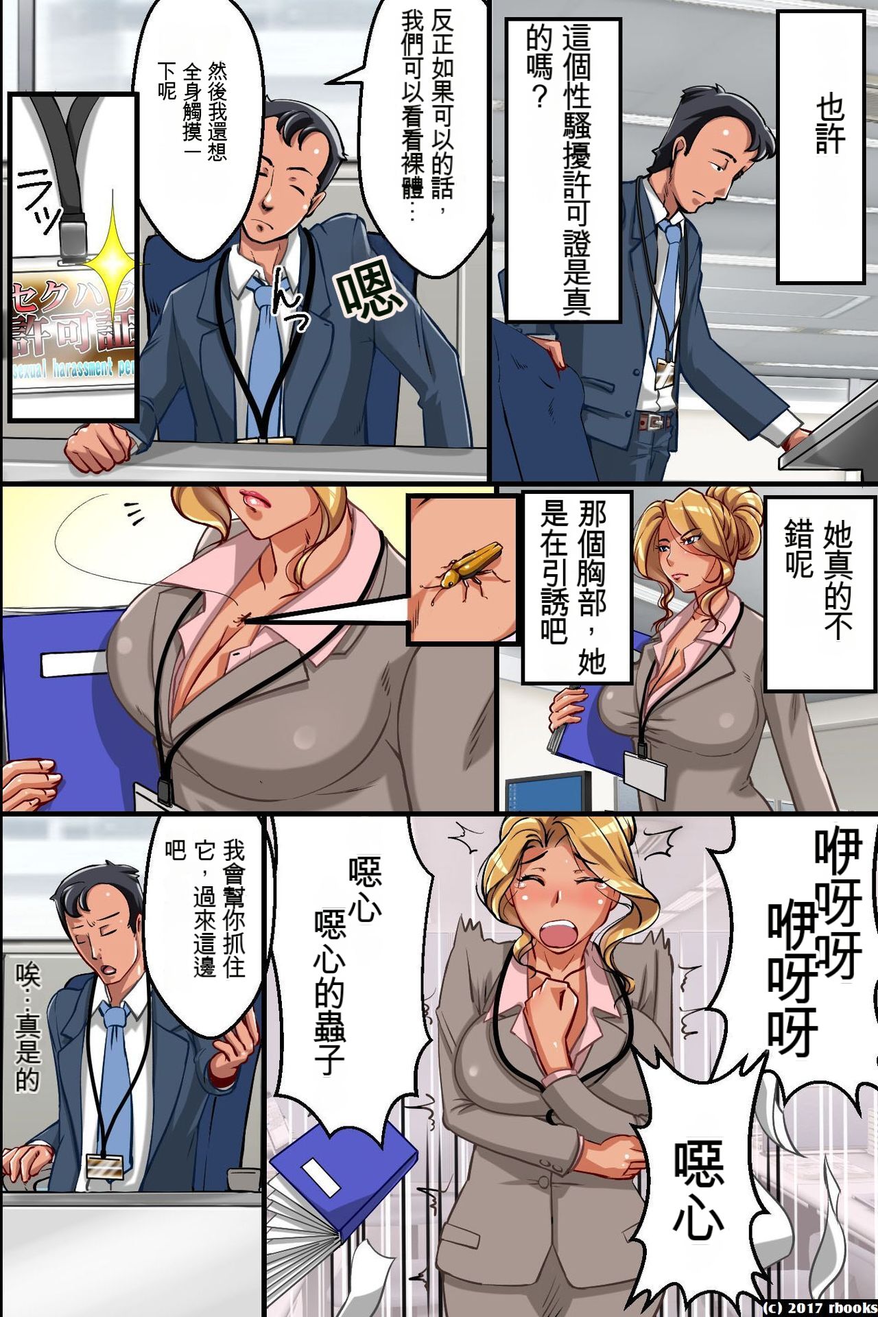 第1话 第 8 页