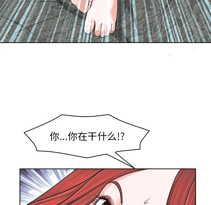 第9话 第 54 页