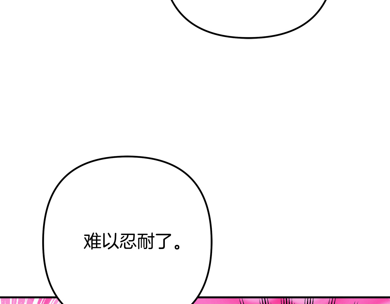 第32话 独处一室 第 195 页
