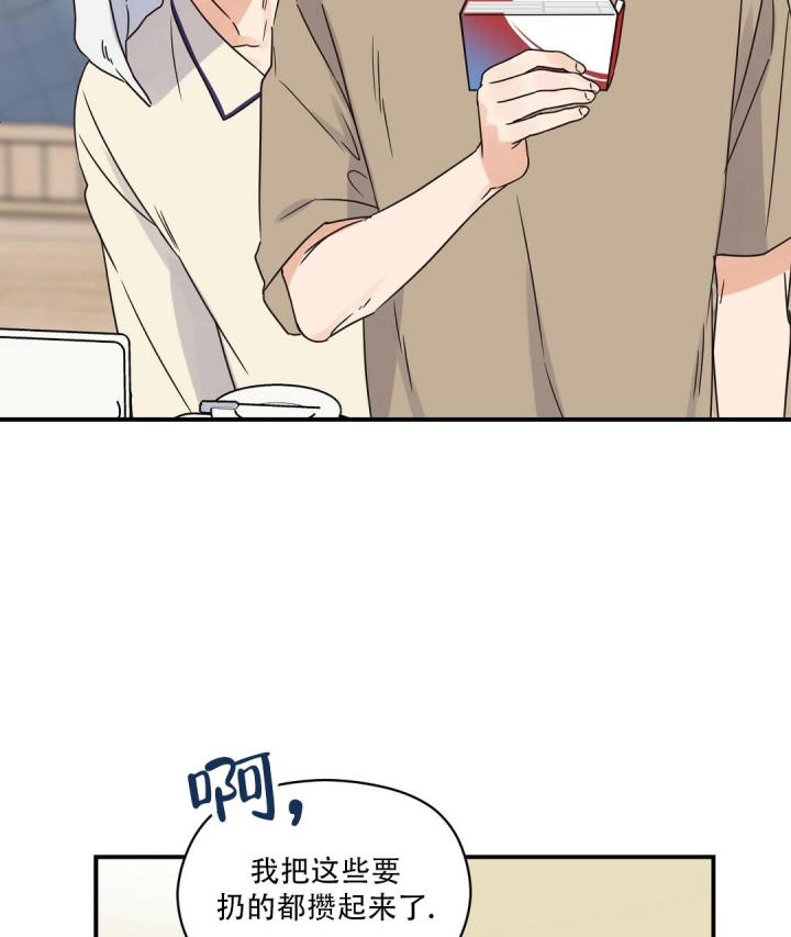 第61话 各种抑制剂 第 51 页