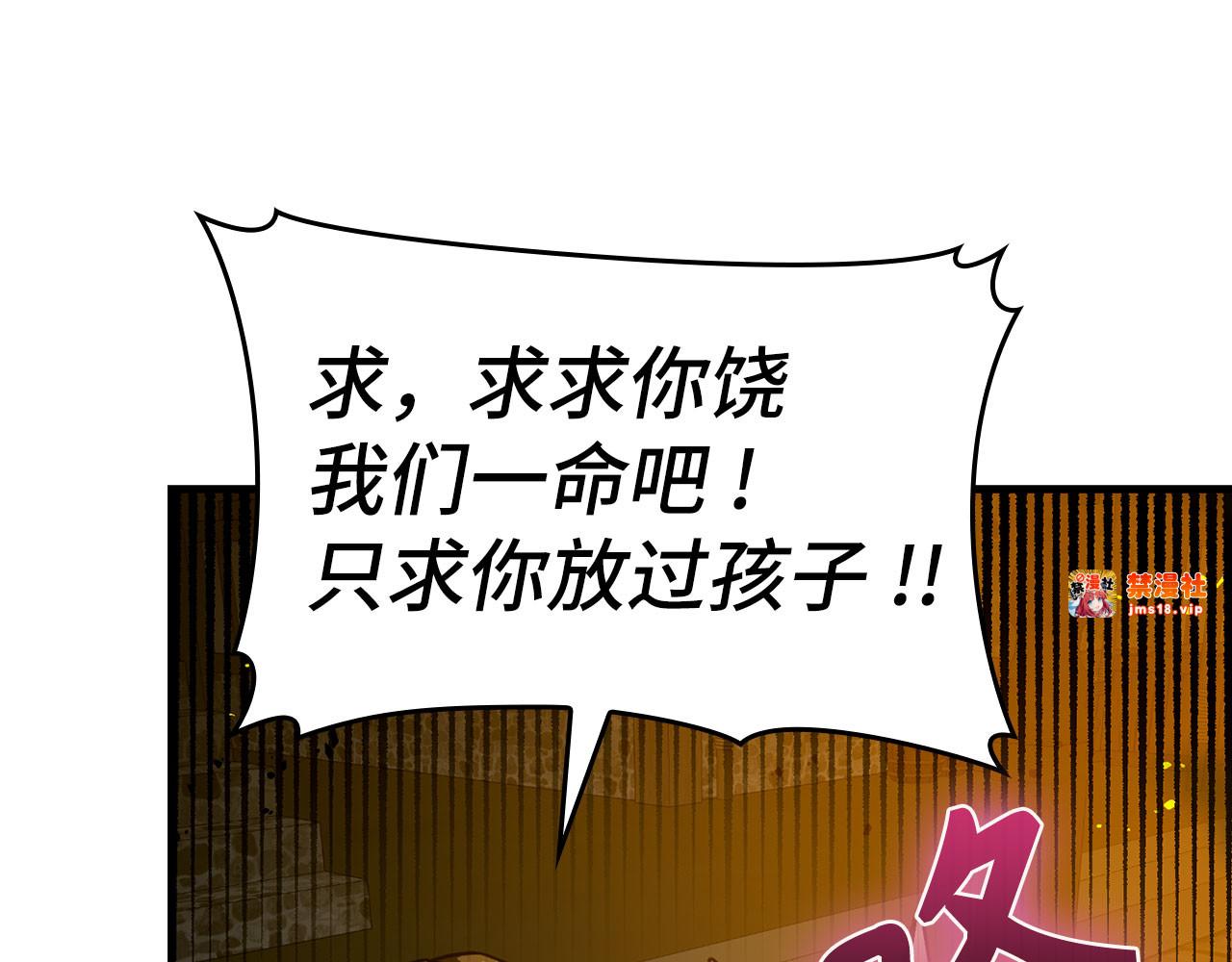 第74话 圣子的命令 第 13 页