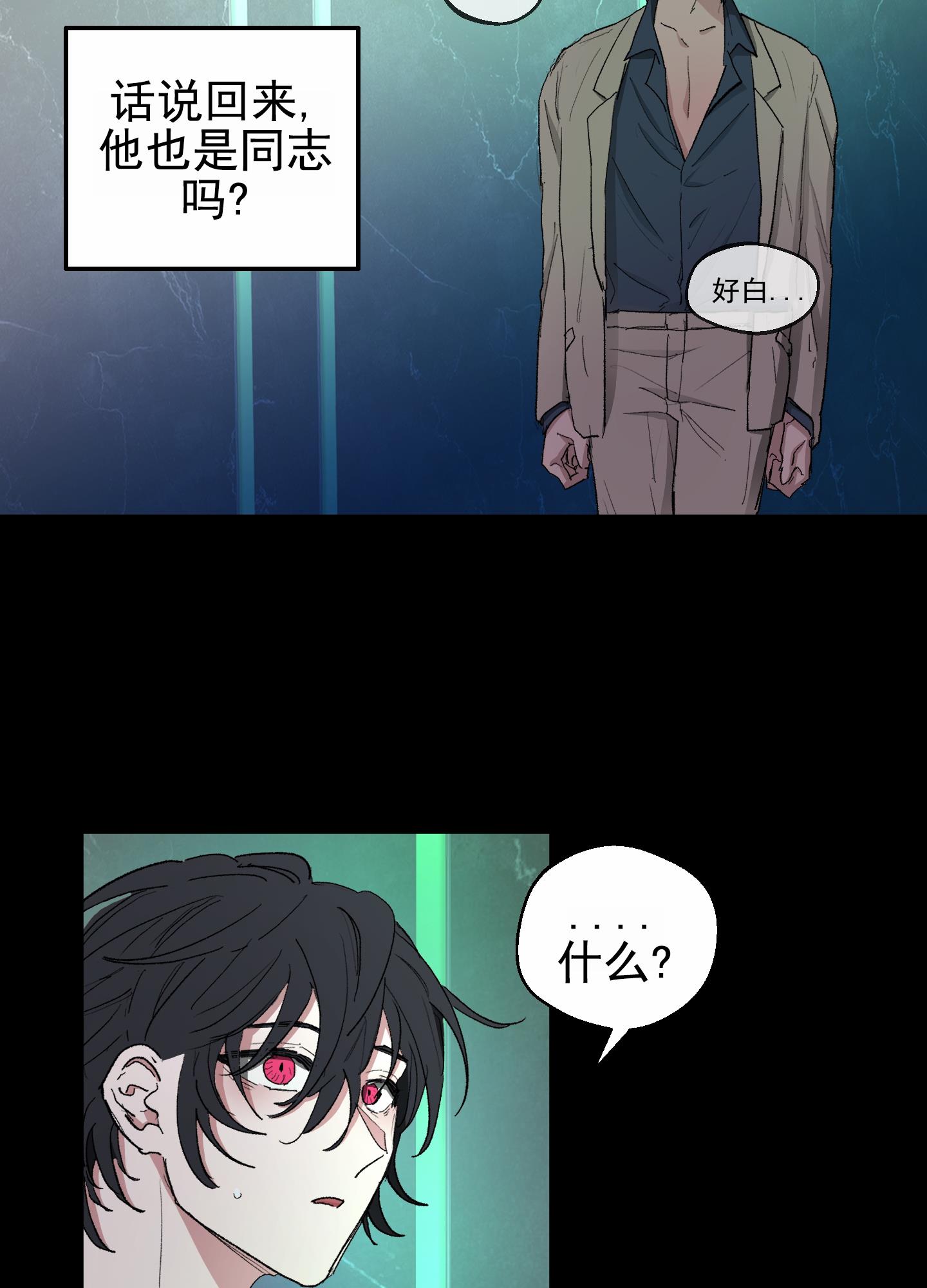 第3话 吸血鬼 第 28 页