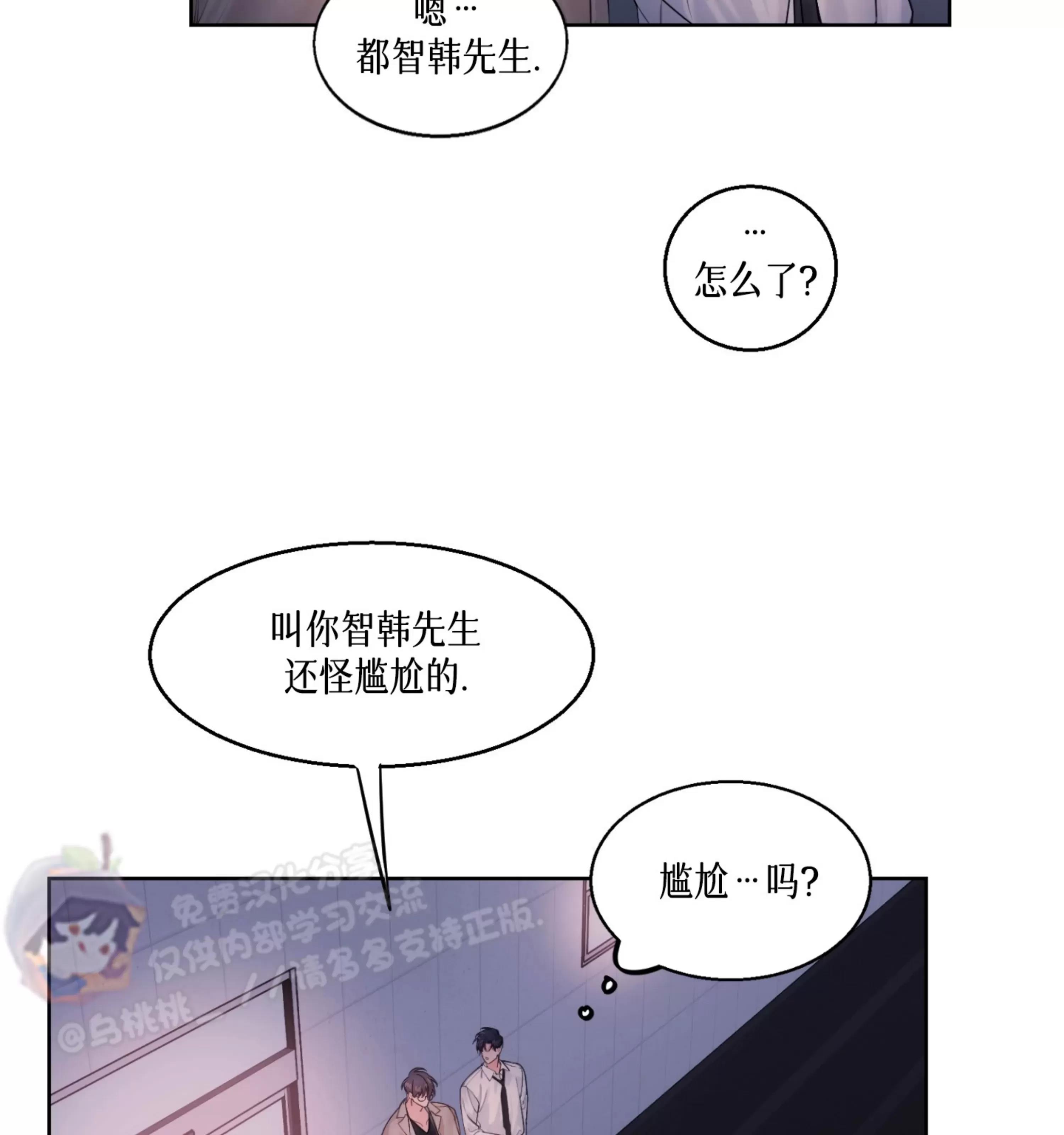 第02话 第 29 页