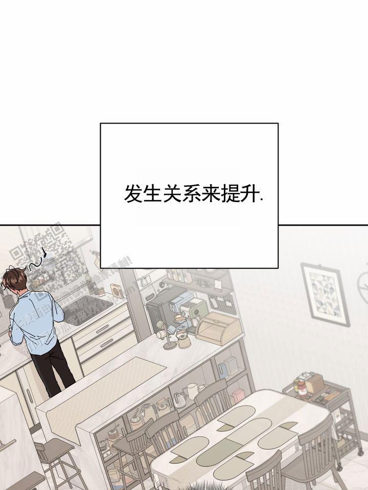 第4话 申请成功 第 30 页
