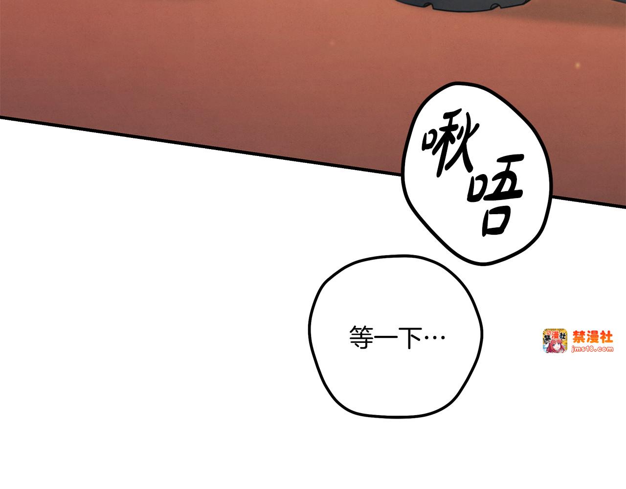 第40话 让我找一找... 第 17 页