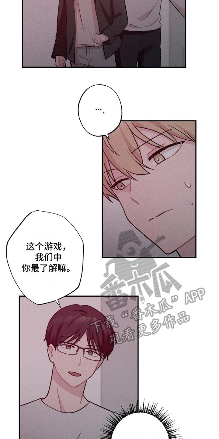 第6话 新房间 第 7 页