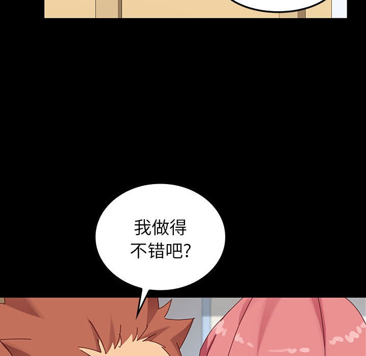 第7话 第 81 页