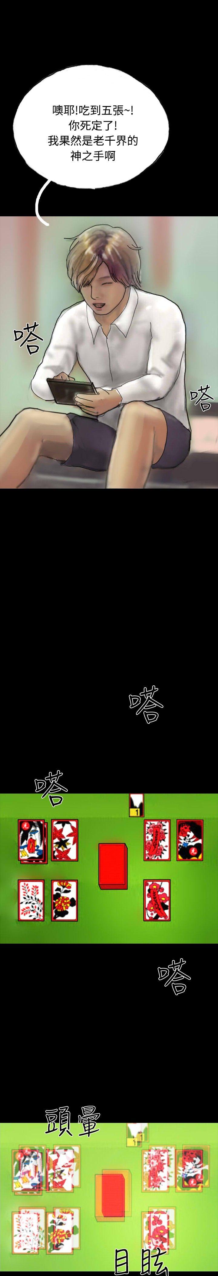 第23话 第 28 页