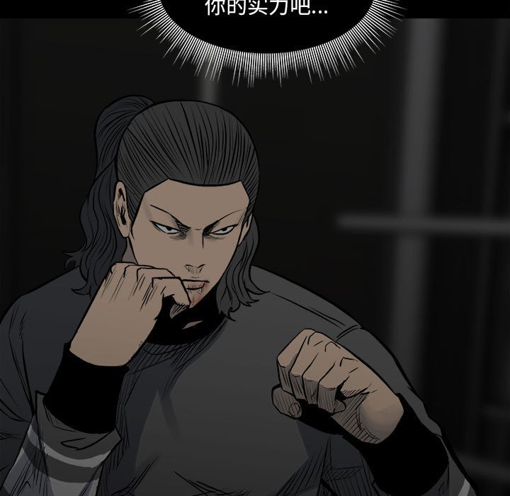 第129话 第 11 页