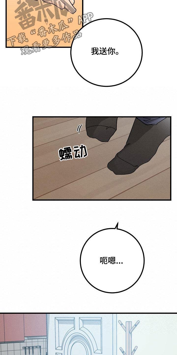 第25话 塔罗牌 第 12 页