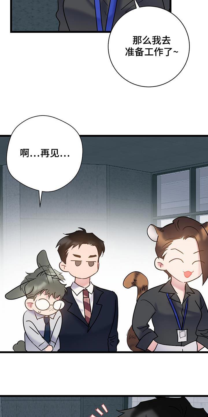 第78话 【第二季】对不起 第 16 页
