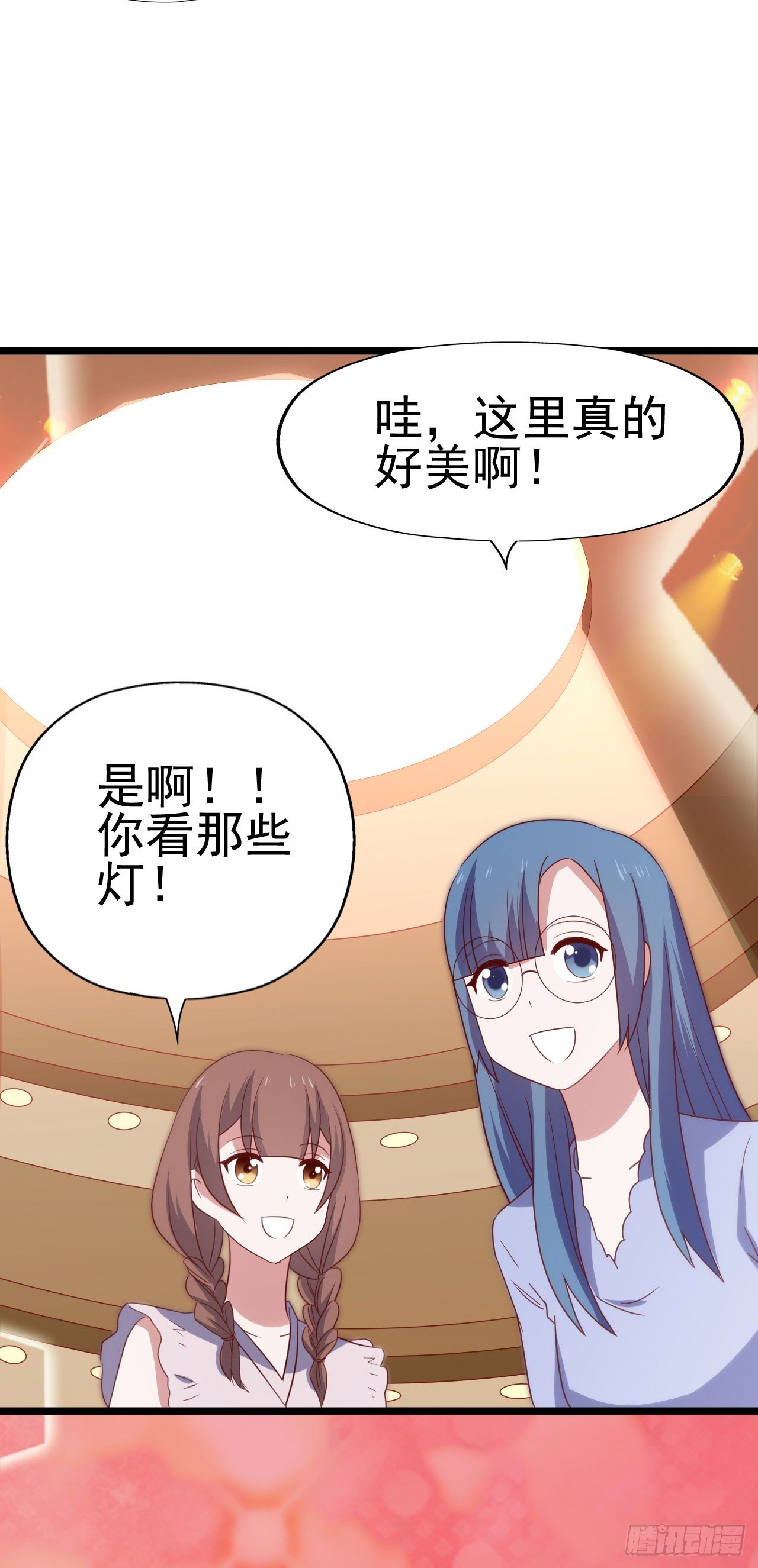 第九十六话 灿烂的夜晚 第 21 页