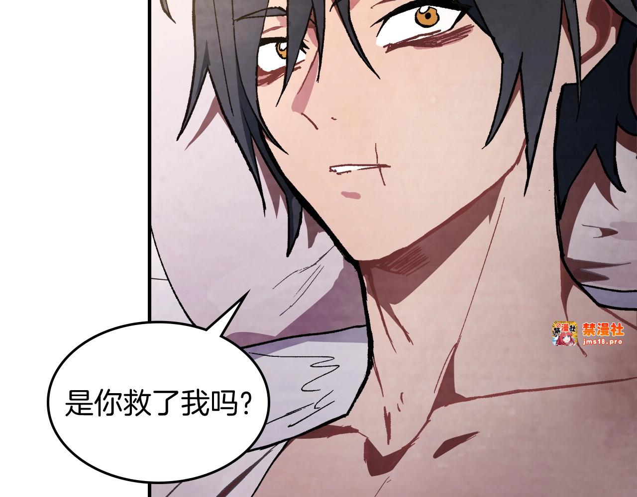 第27话 奴隶！你醒啦！ 第 151 页
