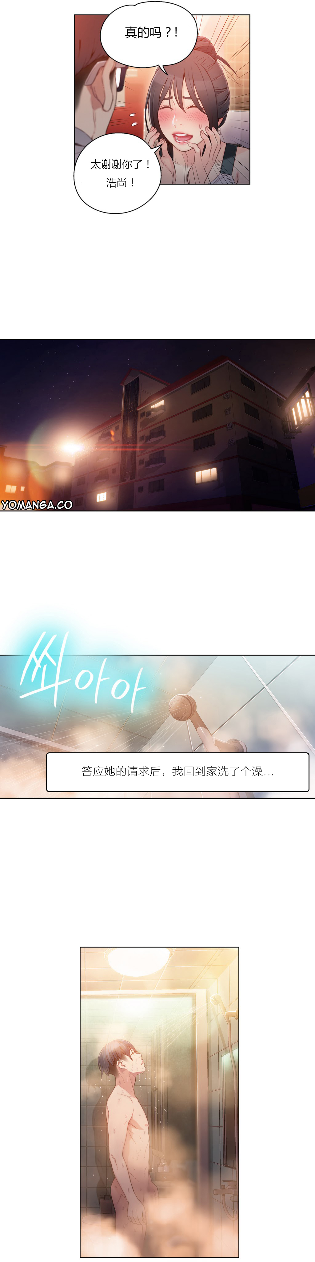 第1话 第 165 页