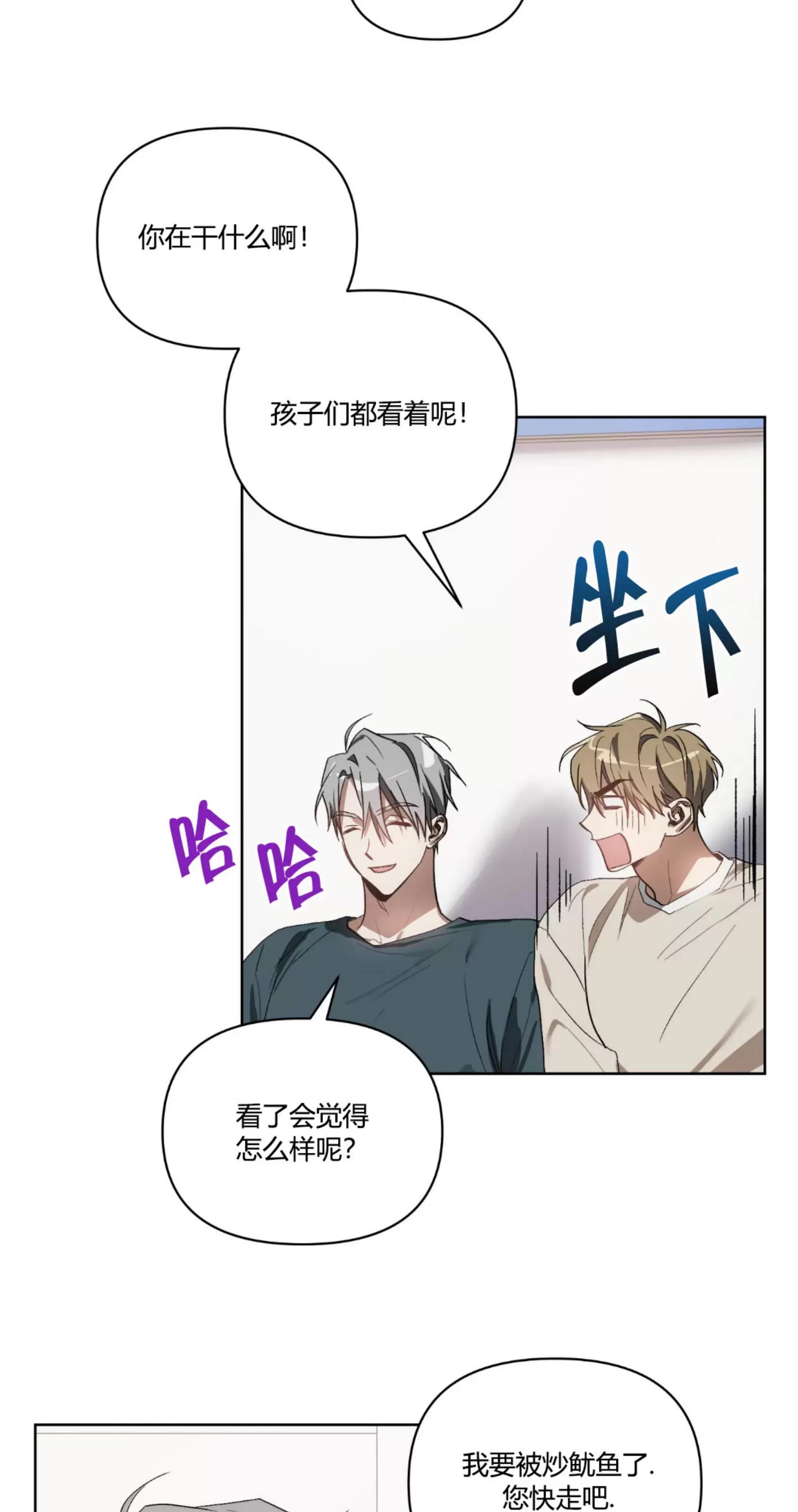 第19话 第 10 页