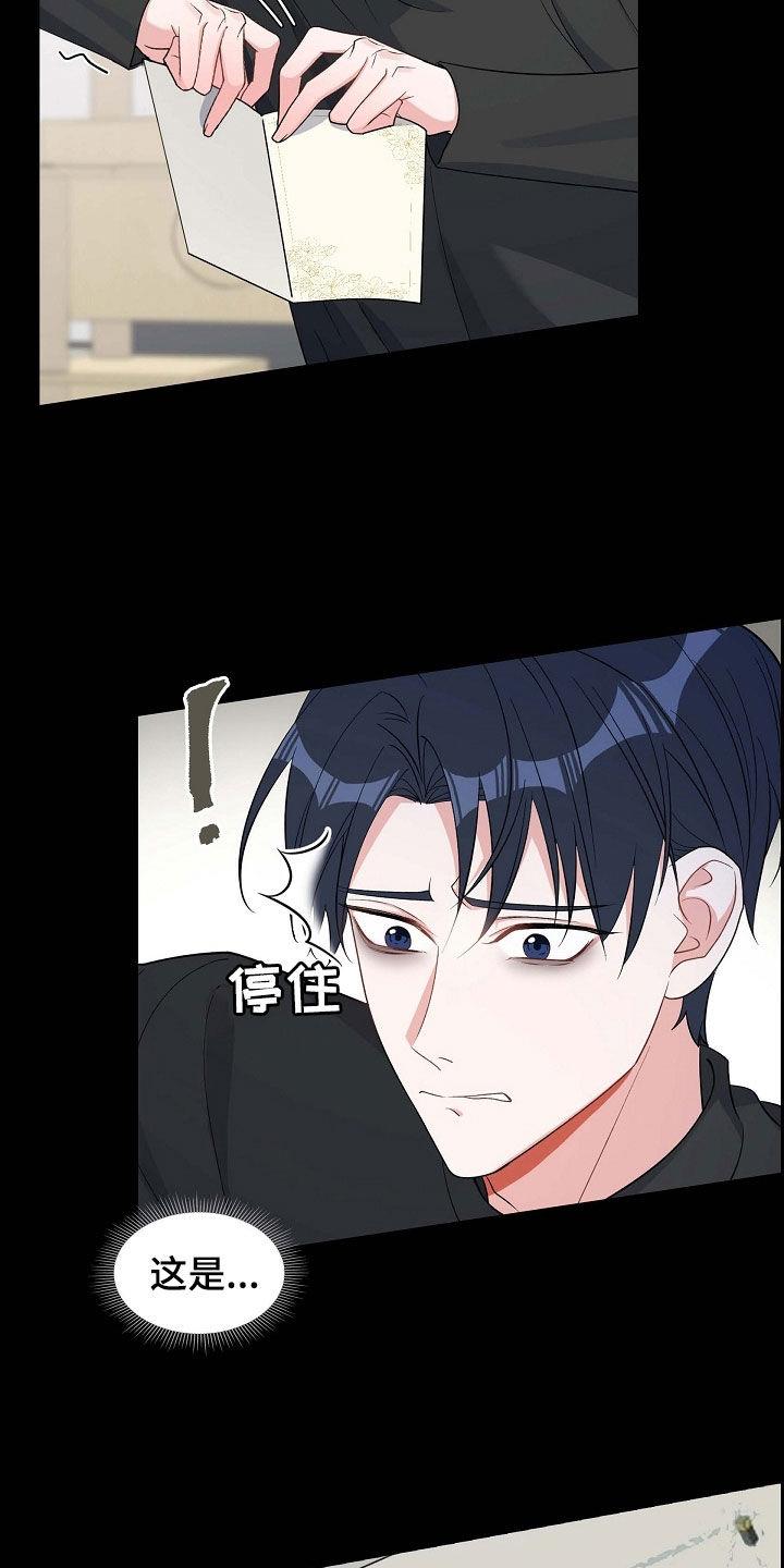 第93话 十年 第 9 页