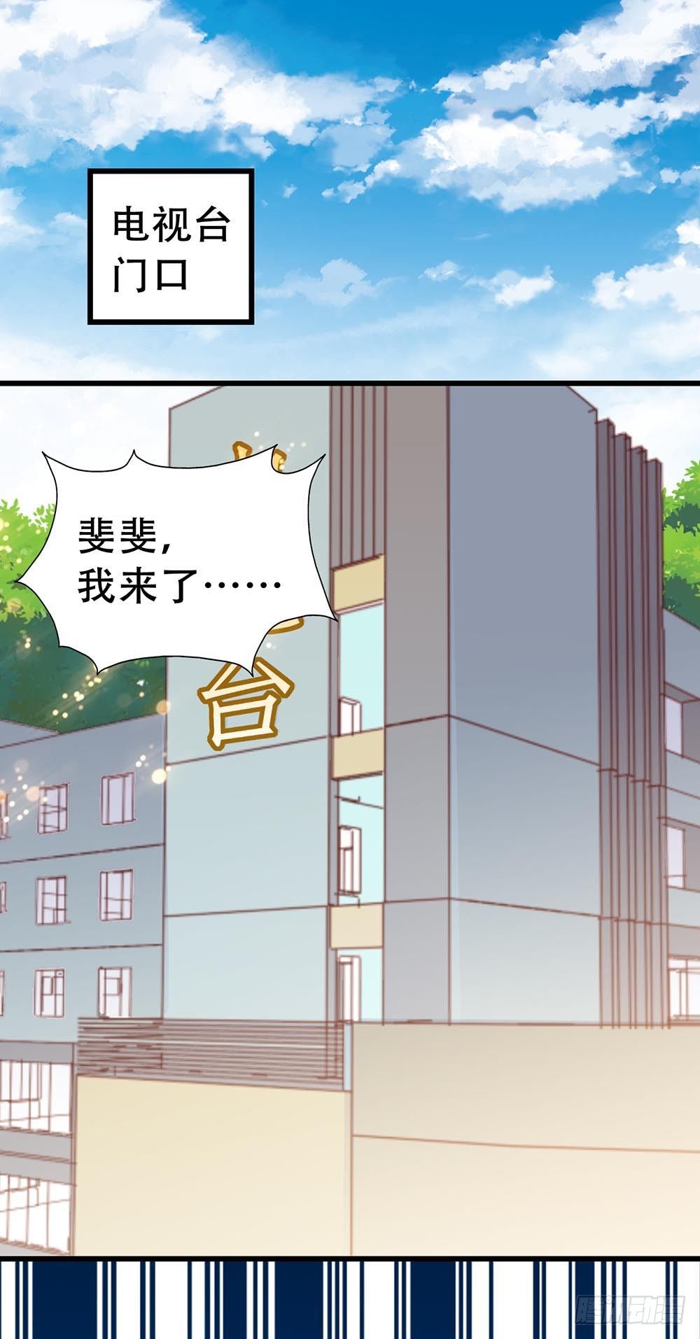 第七十四话· 过气歌手 第 22 页