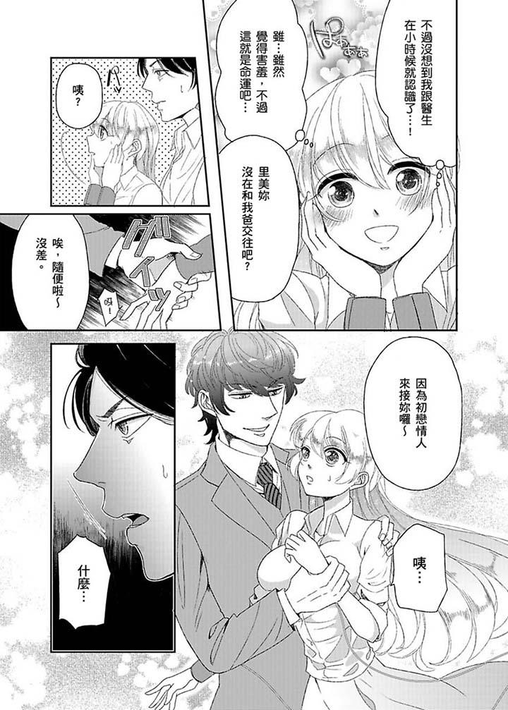 第8话 第 6 页