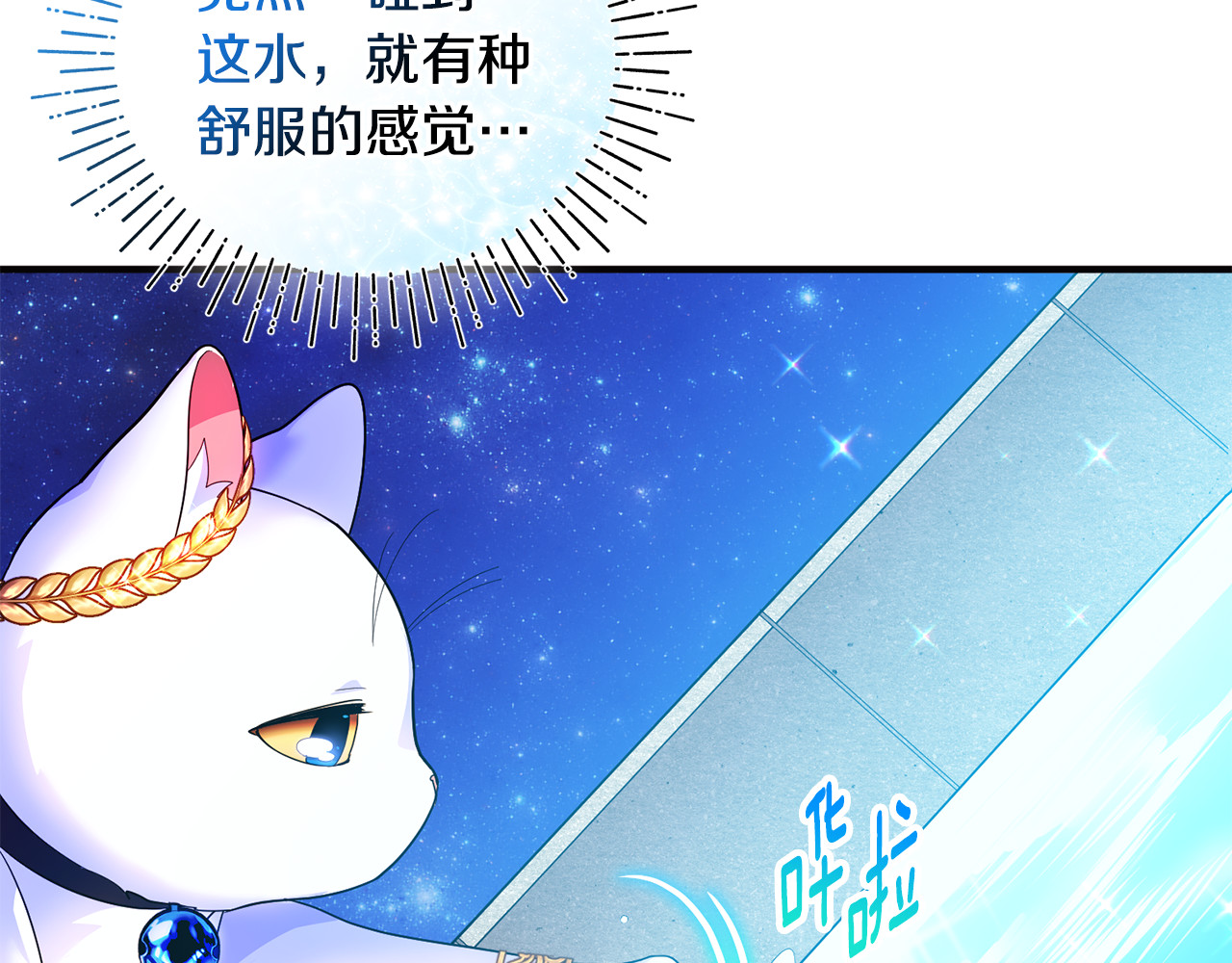第13话 想要确认自己的心意 第 184 页