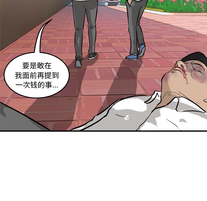 第37话 第 25 页