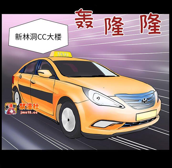 第2话 第 5 页