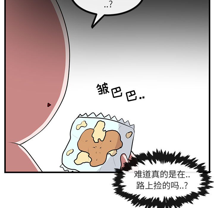 第52话 第 76 页