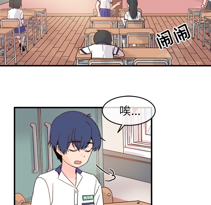 第10话 第 77 页