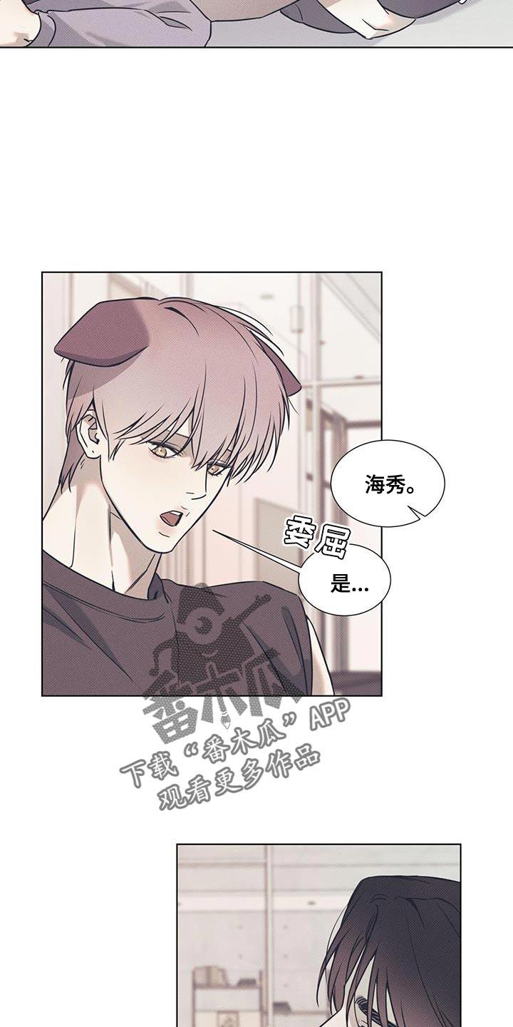 第102话 【第二季】介绍朋友 第 20 页
