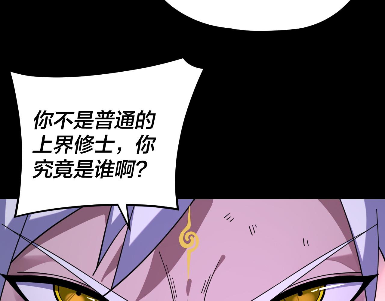 第114话 击杀人祖转世 第 8 页