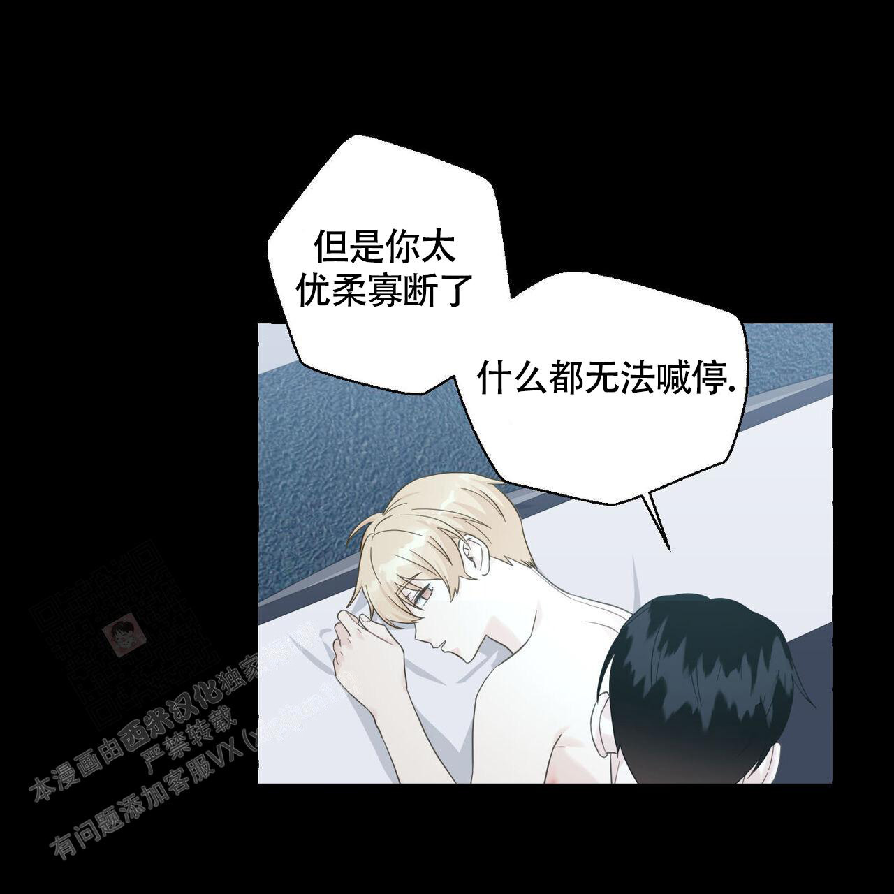 第109话 负责 第 7 页