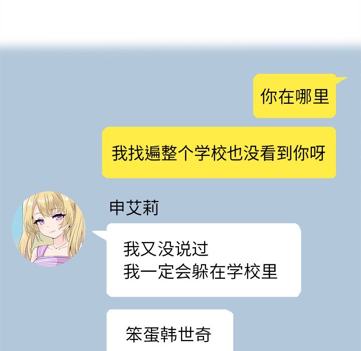 第3话 第 47 页
