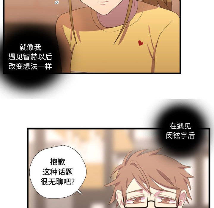 第35话 第 75 页