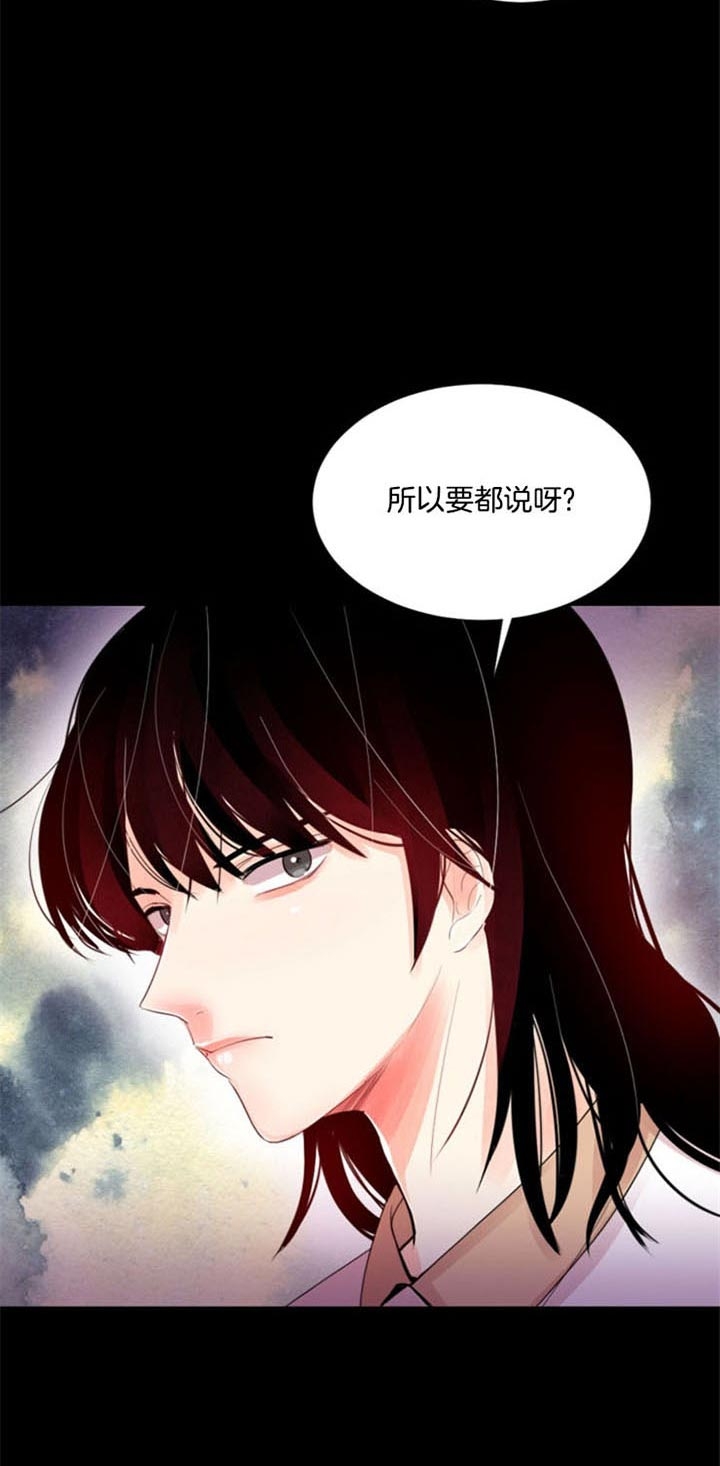 第38话 第38话 第 8 页