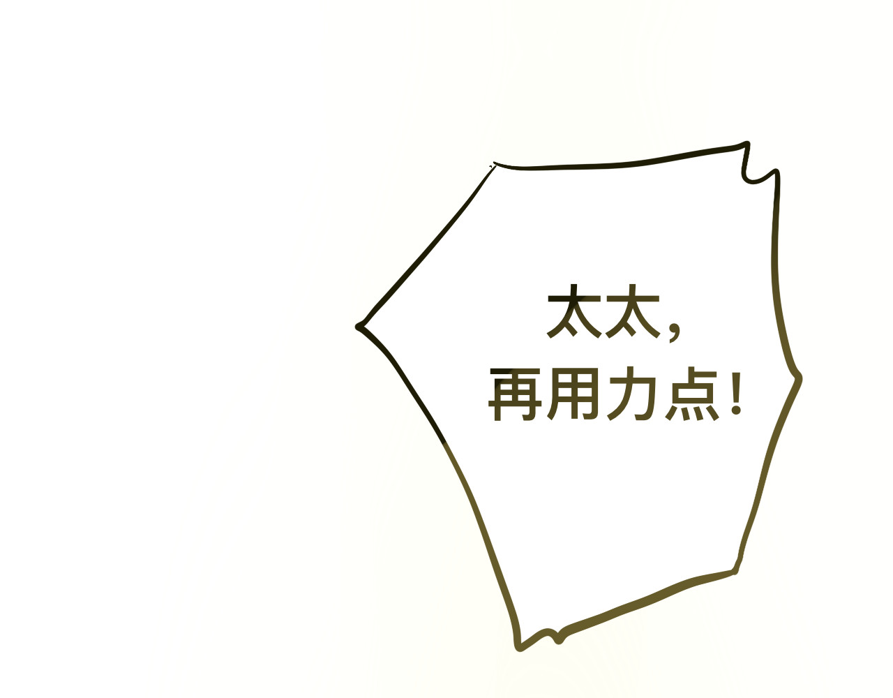第9话 蓝晴晴的童年（上） 第 4 页