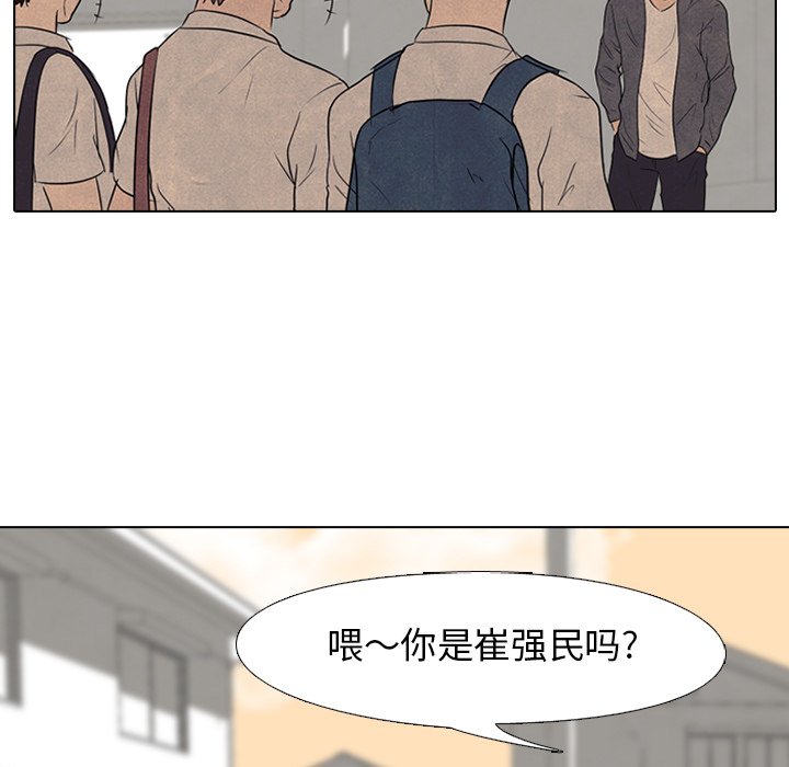 第92话 第 35 页