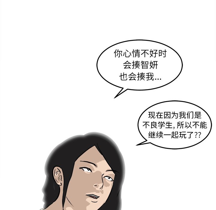 第32话 第 47 页
