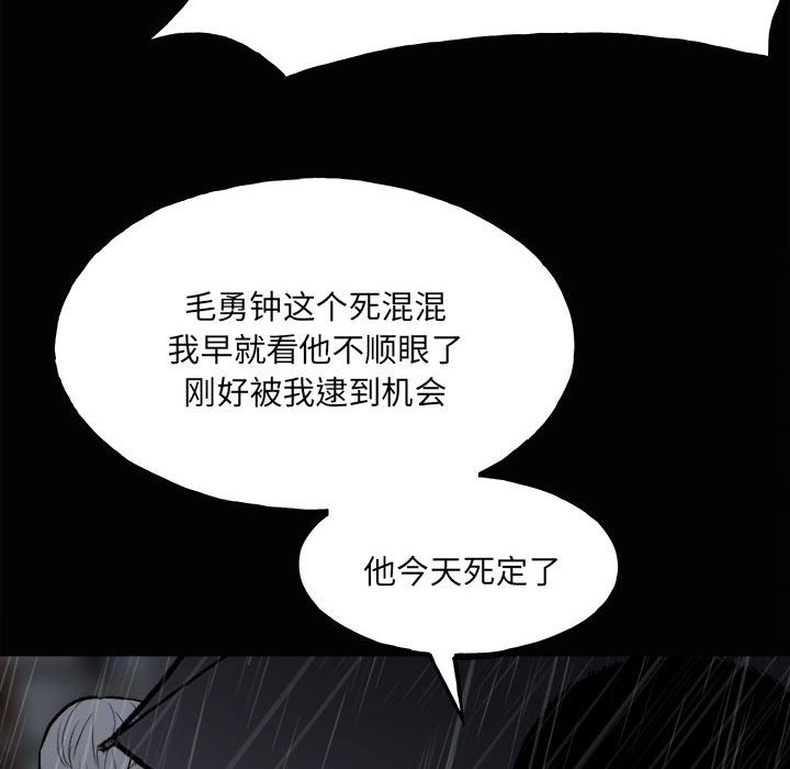 第120话 第 117 页