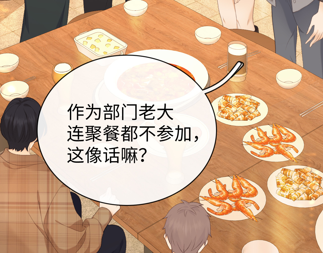 83话 桑延的同事 第 60 页
