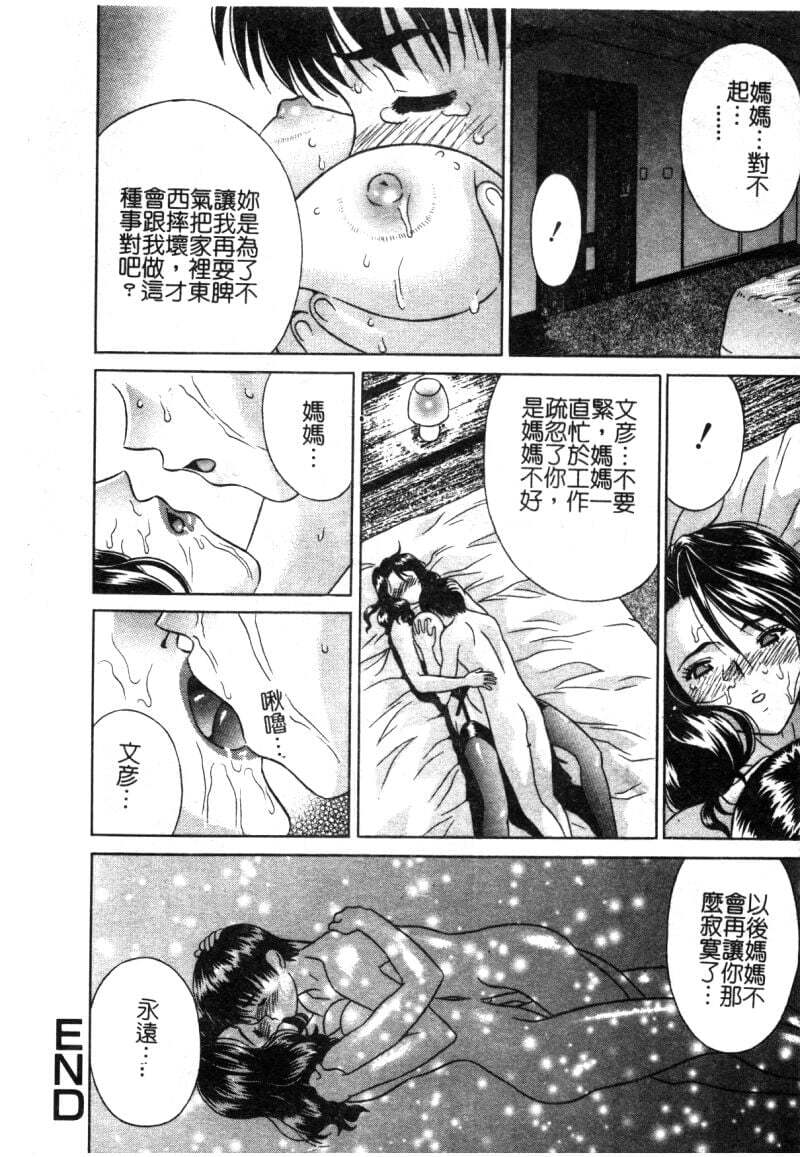 第1话 第 48 页