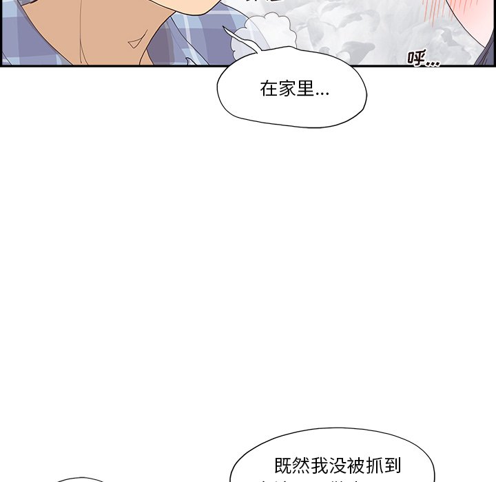 第143话 第 10 页