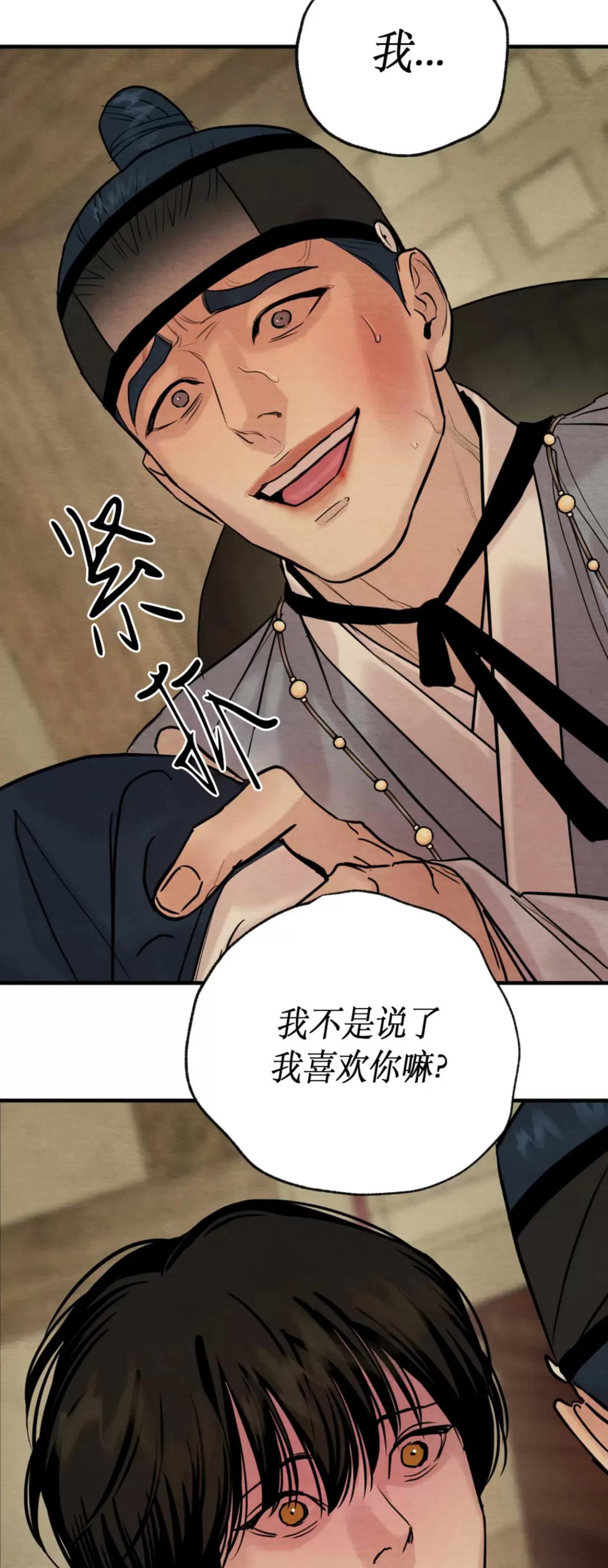 第119话 第 4 页
