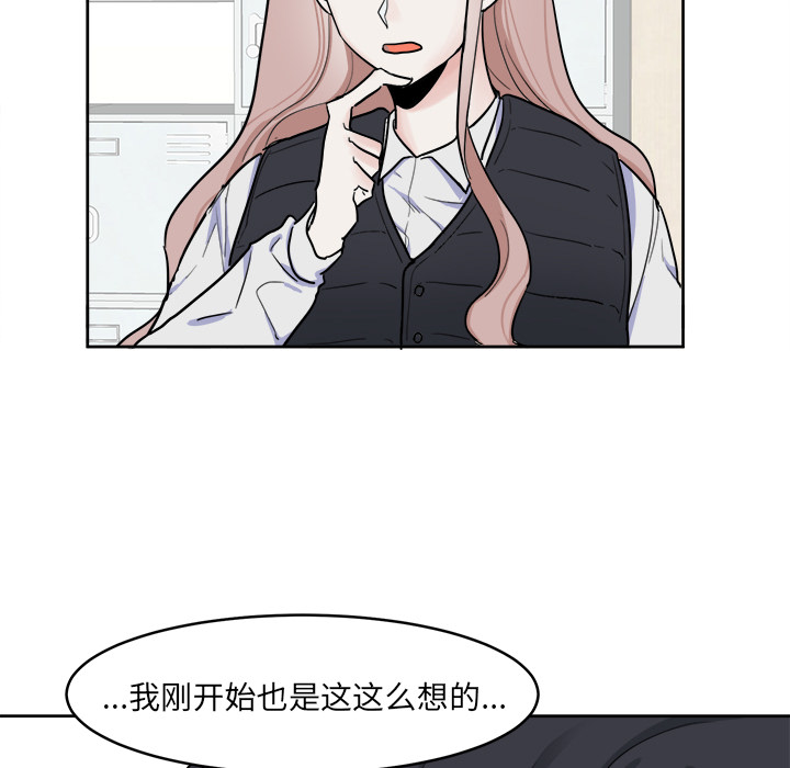 第4话 第 15 页