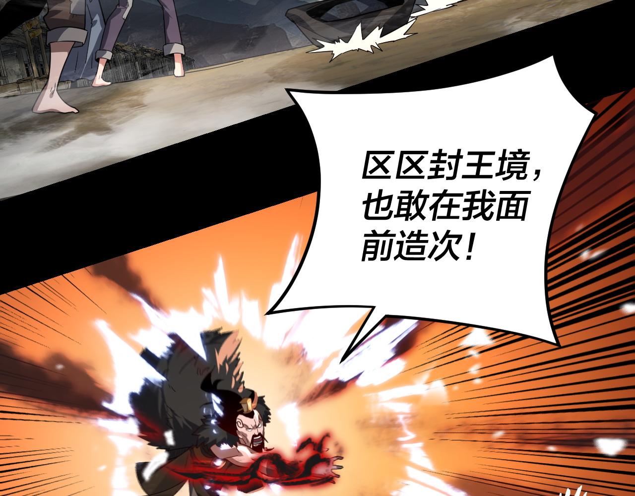 第104话 要做个好人 第 30 页