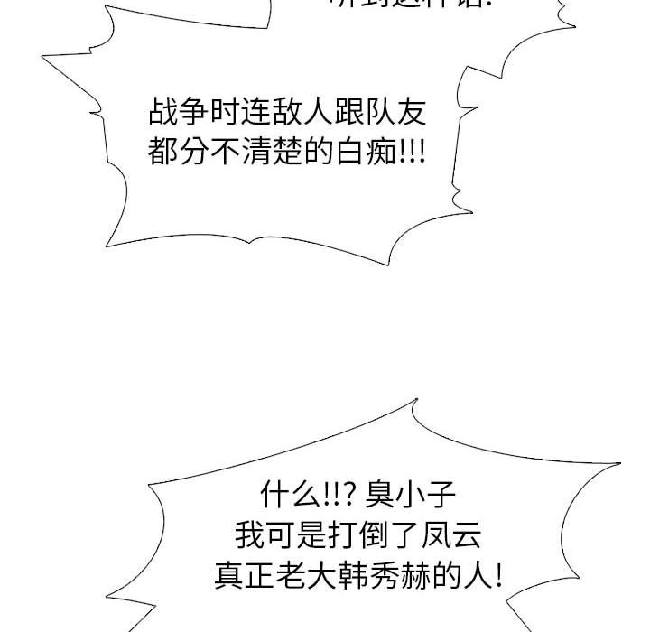 第305话 第 38 页