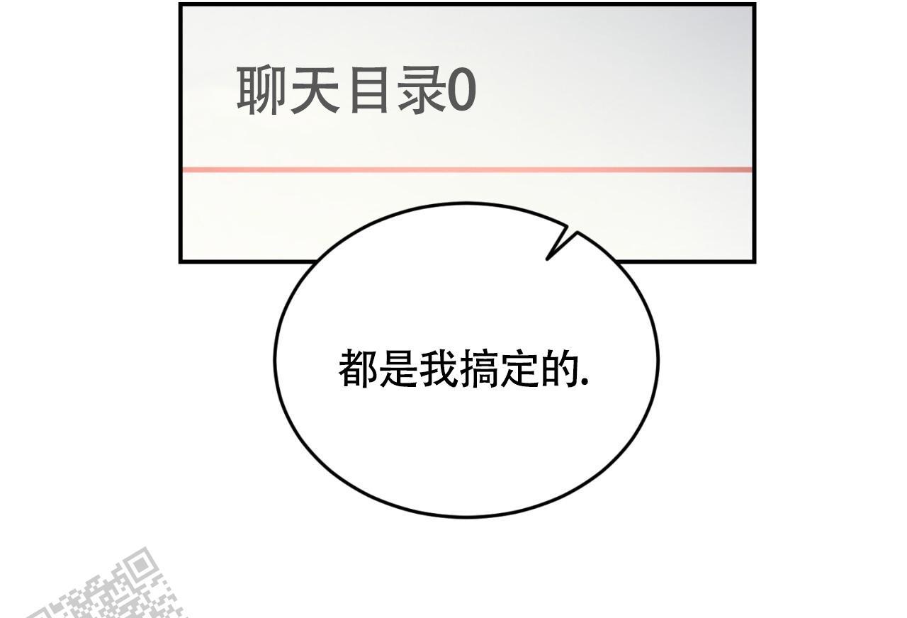 第17话 做个了断 第 52 页