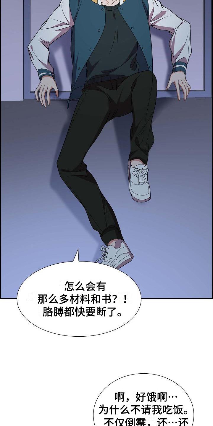 第10话 送花 第 4 页