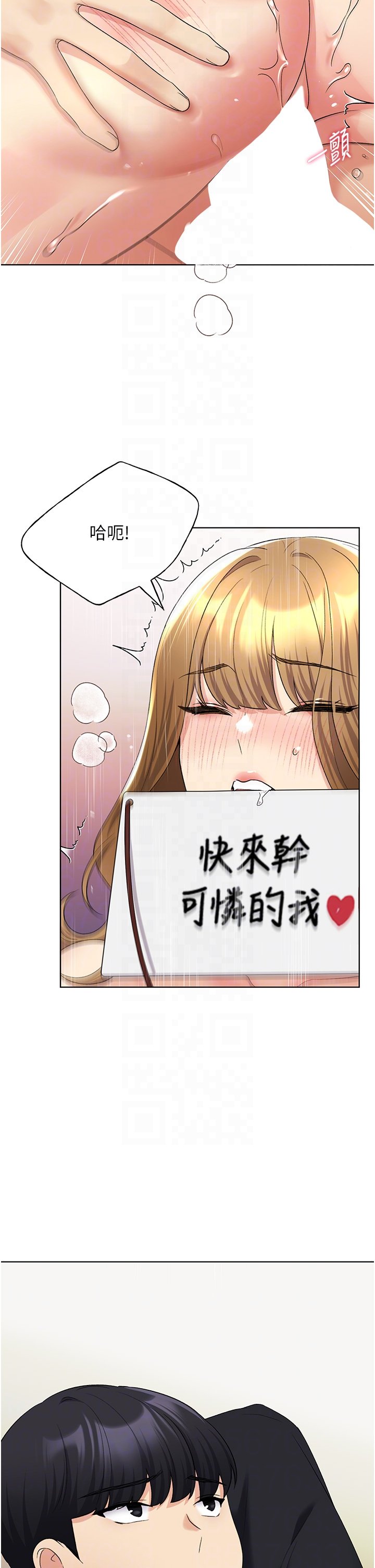 第16话 - 肉便器的调教过程 第 26 页
